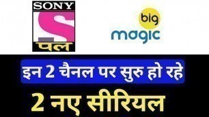 'DD free dish | Sony Pal & Big Magic Starting 2 New Serial || Sony Pal & Big Magic Upcoming Serial'