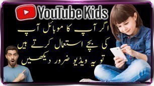 'Youtube Kids App Full Detailed Review | Best App For Children | Youtube Kids app Review'