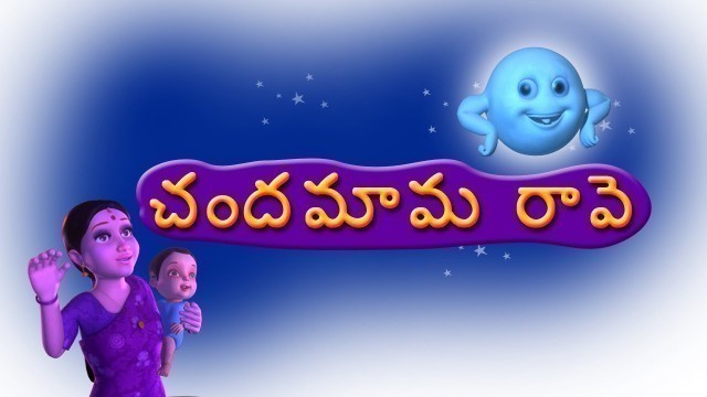 'Chandamama Raave Telugu Rhymes for Children'