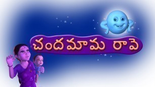 'Chandamama Raave Telugu Rhymes for Children'