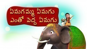'Enugamma Enugu Telugu Rhymes for Children'