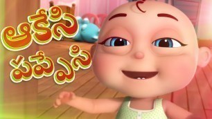 'Aakesi Pappesi And More | Videogyan Telugu Rhymes For Children | Minnu Mintu Telugu Rhymes'