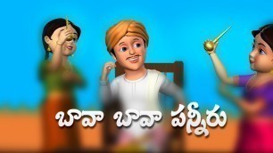 'Bava Bava Panneeru rhyme  - 3D Animation Telugu Nursery rhymes for children'