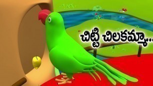 'Chitti Chilakamma Telugu Rhyme - Parrots 3D Animation - Rhymes For children with lyrics'