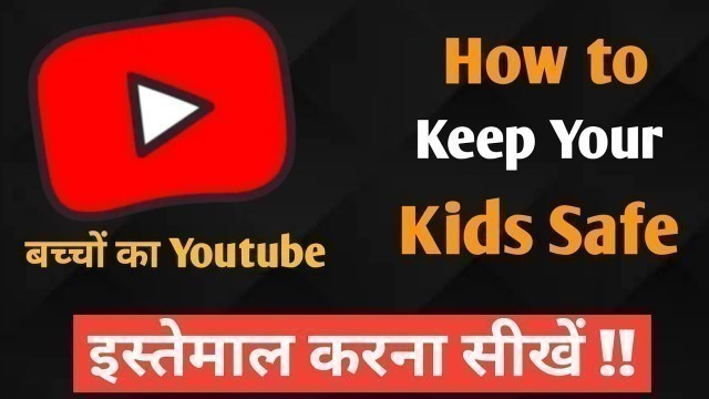'Youtube Kids App | What Is Youtube Kids App | How To Use Youtube Kids App | बच्चों का Youtube'
