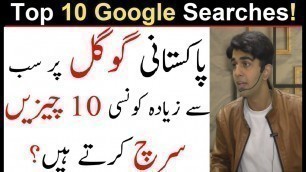 'Top 10 Google Searches in Pakistan | Motivational Talk by Ali Ahmad Awan ( Urdu | Hindi )'