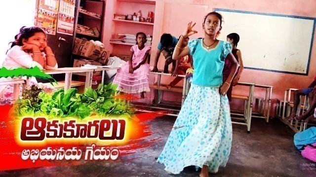 'Aakukuralu Telugu Rhyme, 1st Class Telugu Rhymes | #AakuKuraluLessonRhyme |'