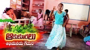 'Aakukuralu Telugu Rhyme, 1st Class Telugu Rhymes | #AakuKuraluLessonRhyme |'