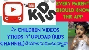 'YouTube kids app|how to create kids channel in Telugu|how to earn money from Youtube'