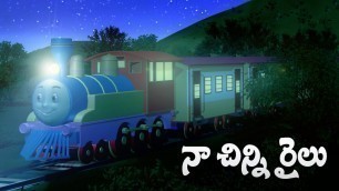 'Telugu Rhymes for Children - Chuk Chuk Chuk Chuk Naa Chinni Railu Bandi Telugu Baby Song'