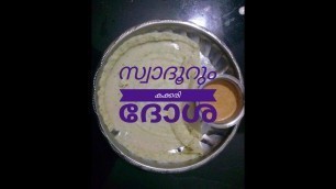 'കക്കരി ദോശ...Cucumber Dosa Recipe In Malayalam..Easy South Indian Breakfast..GLUTEN Free Dosa'