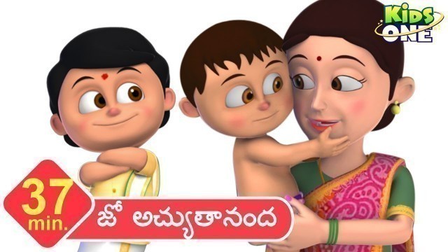 'జో అచ్యుతానంద జోజో ముకుందా | Jo Achyutananda Jo Jo | telugu rhymes for children | KidsoneTelugu'
