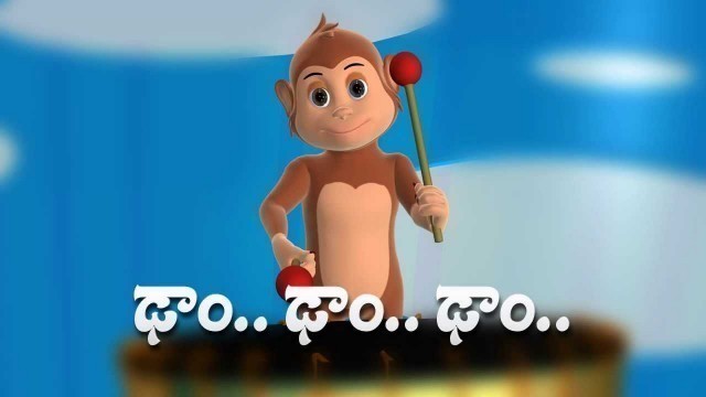 'Dam Dam Dam - 3D Animation Telugu rhymes for children'