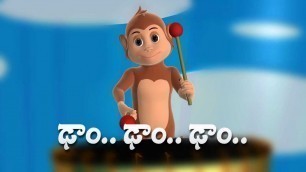 'Dam Dam Dam - 3D Animation Telugu rhymes for children'