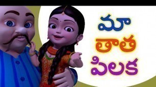 'Ma Thatha Andam | Telugu Rhymes for Children | Grandpa Song | Infobells'