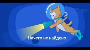 'Ничего не найдено. (YouTube Kids app)'