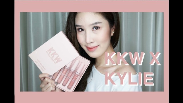 'KKW X KYLIE COSMETIC REVIEW | รีวิวลิป, แพคเกจ, สี, ความติดทน'