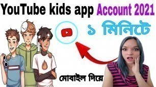 'How to use youtube kids app 2021| How to make YouTube kids Account| YouTube kids app 2021'