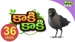 'కాకి కాకి గువ్వల కాకి | kaki kaki gavvala Kaki | Telugu Rhymes For Kids | Baby songs | KidsOneTelugu'