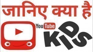 'YouTube Kids App in Hindi | How To Use YouTube kids app'