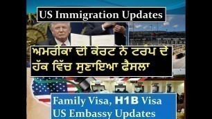 'US Immigration News | Trump Health Insurance Proclamation | H1B Visa Changes|US Embassy | in Punjabi'