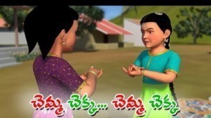 'చెమ్మ చెక్క| Chemma Chekka charadesi mogga | Telugu Nursery Rhymes For Kids | Kids songs | KidsOne'