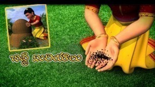 'చిట్టి చిట్టి మిరియాలు | Chitti Chitti Miriyalu | Telugu Rhymes For Kids | Nursery Rhymes | KidsOne'
