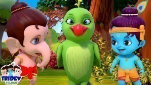 'Nenu Ciluka, Meri Gaiya, Telugu Nursery Rhyme for Kids'