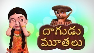'Dagudu Moothalu Telugu Rhymes for Children'