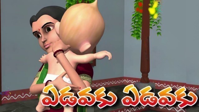 'ఏడవకు ఏడవకు | edavaku edavaku telugu rhymes | telugu rhymes | baby songs | mukunda tv'