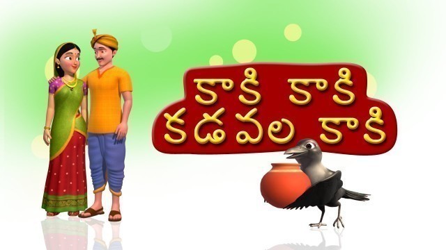 'Kaki Kaki Kadavala Kaki Telugu Rhymes for Children'