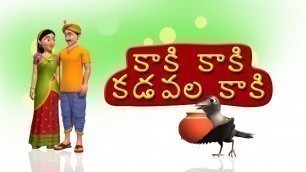 'Kaki Kaki Kadavala Kaki Telugu Rhymes for Children'