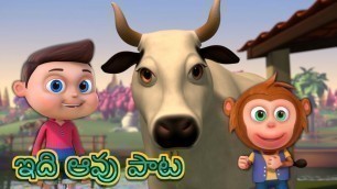 'ఇది ఆవు పాట | The Cow Song | Videogyan Telugu Rhymes For Children | Compilation'