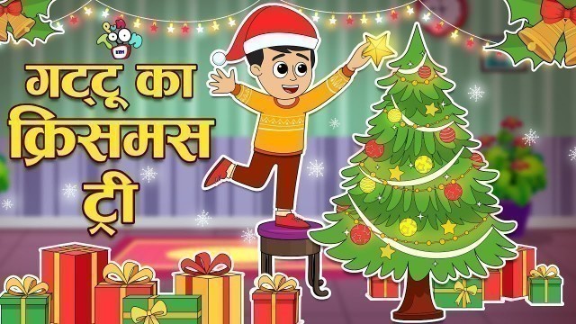 'गट्टू का क्रिसमस ट्री | Christmas Tree | Hindi Stories | Hindi Cartoon | हिंदी कार्टून | Puntoon Kid'