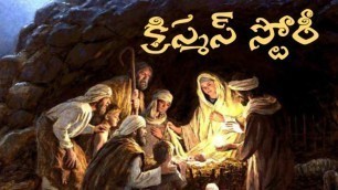 'Christmas Stories In Telugu | Telugu stories for kids | Neethi kathalu @teluguneethikathalu'