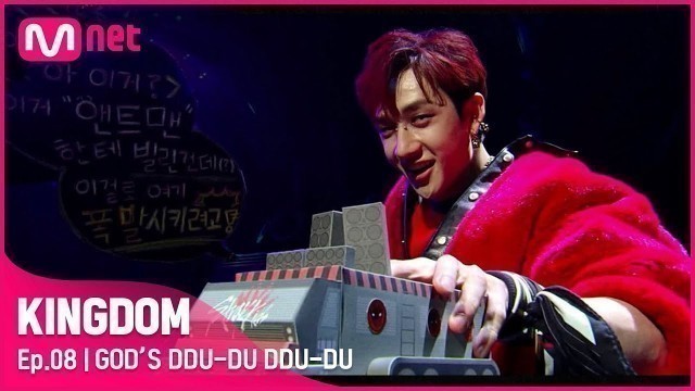 '[EN/JP] [8회] ♬ 신뚜두뚜두 - 스트레이 키즈(Stray Kids)ㅣ3차 경연 2R#KINGDOM EP.8 | Mnet 210520 방송'
