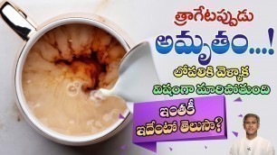 'Unhealthy Food Habits | Irritates Stomach | Improve Gut Bacteria | Acidity | Manthena\'s Health Tips'