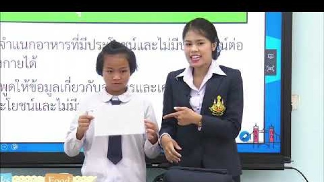 'DLTV ป 3 ภาษาอังกฤษ Healthy and  Unhealthy Food วันที่ 19 พ ย 61 มีใบงาน 28005'