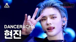 '[가요대제전] Stray Kids DANCERACHA HYUNJIN  - TASTE(댄스라차 현진 - 테이스트) FanCam|MBC Music Festival|MBC221231방송'
