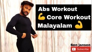 'Core Workout | Abs Workout | Workout from Home | Malayalam | Sen jansen'