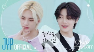 '[2 Kids Room] Ep.17 Hyunjin X I.N'