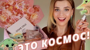 'ЭТО ТАК КРУТО!