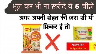'Don’t buy these 5 products|unhealthy food supplements|bornvita|sugarfree|nutella|oats Maggie'