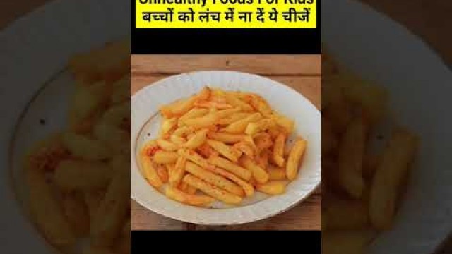 'Unhealthy Food For Kids | बच्चों को लंच में ना दें ये चीजें #shorts #youtubeshorts'