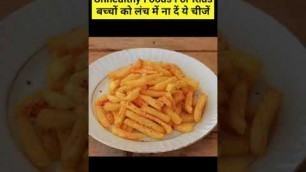 'Unhealthy Food For Kids | बच्चों को लंच में ना दें ये चीजें #shorts #youtubeshorts'