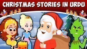'Christmas Stories In Urdu | Urdu Story | Urdu Fairy Tales 2020 | Urdu Cartoon | Christmas Special'