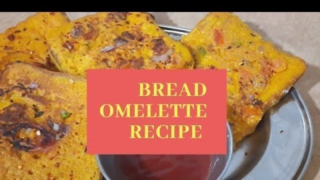 'ब्रेड अंडा बनाने की विधि| Spicy bread omelette | eggs Recipe | breakfast smoothie bread omelette. |'