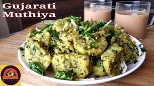 'Healthy Multigrain Gujarati Muthiya | Healthy Breakfast | Diet Recipe | Less Oil Recipes'