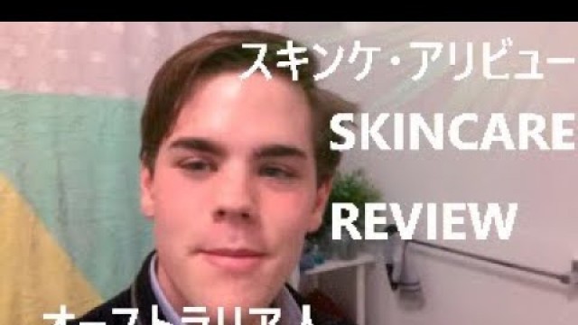 'Shiseido Benefiance range review | 資生堂(SHISEIDO)のスキンケア製品のリビュー'
