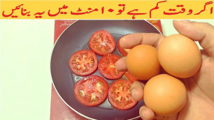 'Super Yummy Recipe in 10 minutes - Easy Breakfast Recipe - Cheese Omelet - Quick And Easy Recipe'